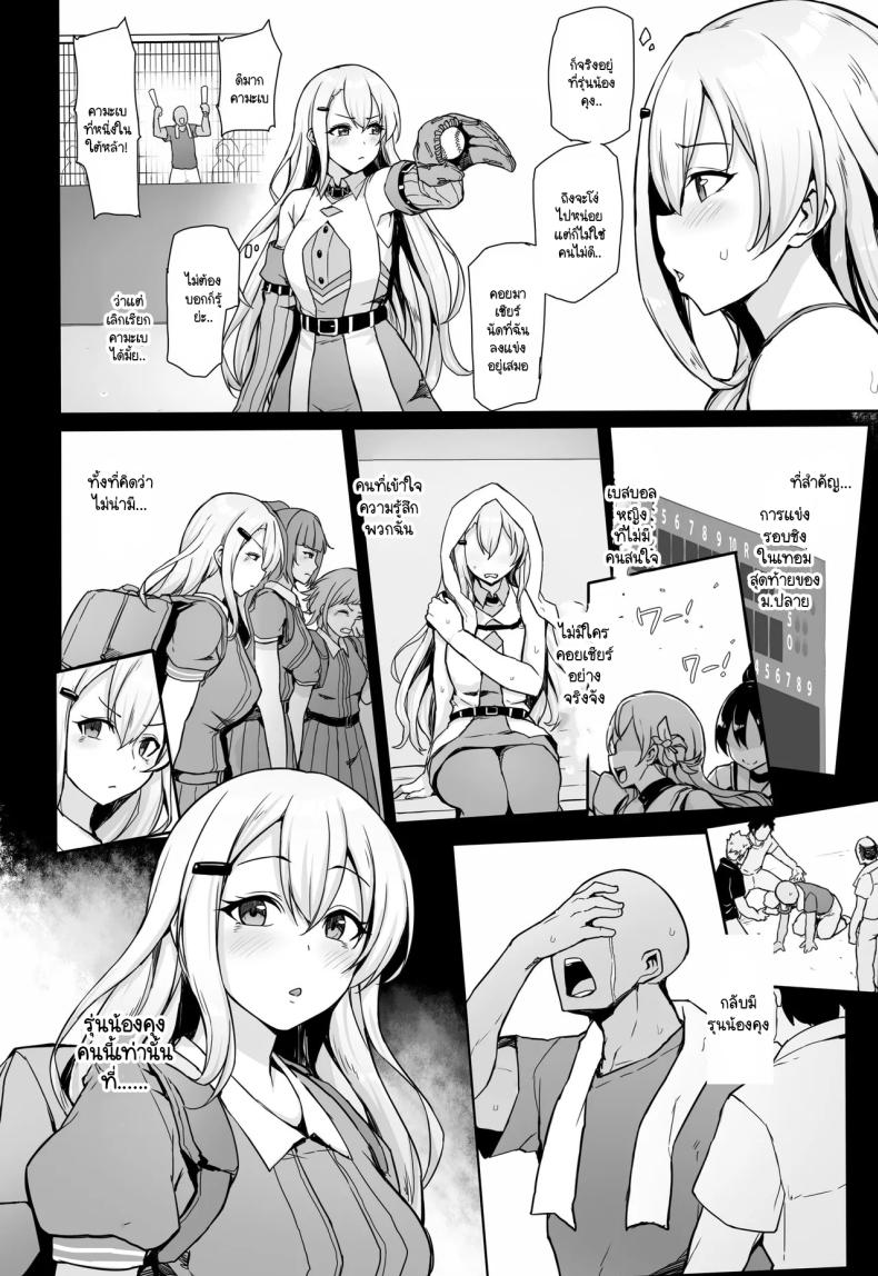 ไม่มีเซ็กส์ก็ออกไม่ได้ ภาพ 5