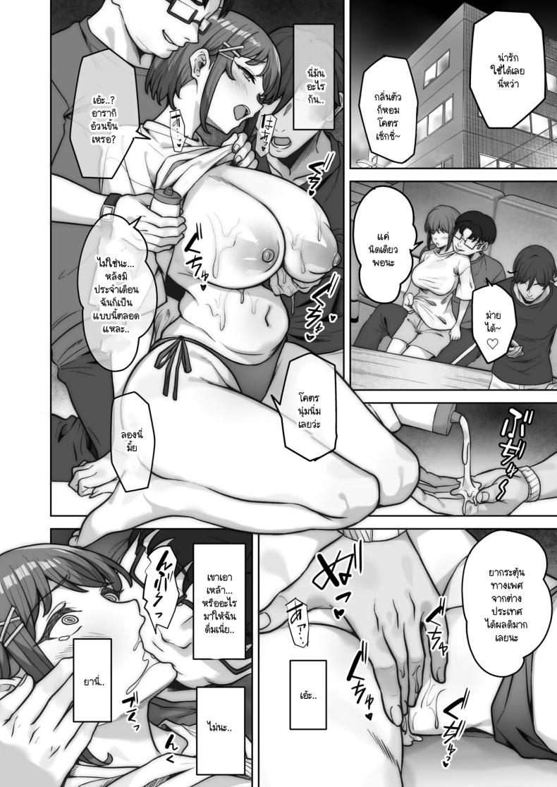 ยาเปลี่ยนชีวิต ภาพ 3