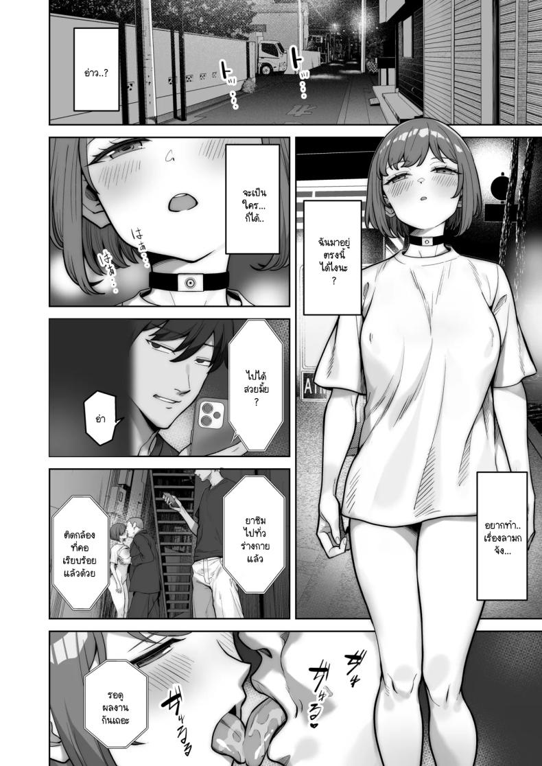 ยาเปลี่ยนชีวิต ภาพ 9