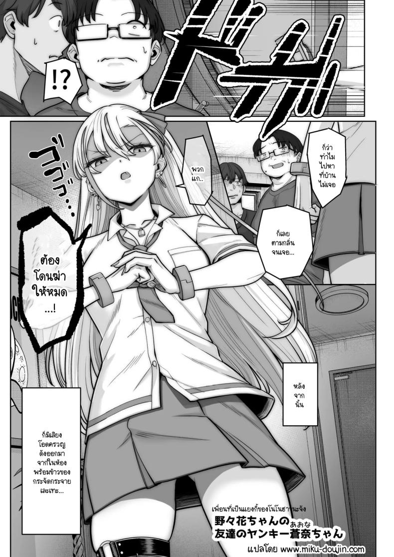 ยาเปลี่ยนชีวิต ภาพ 19