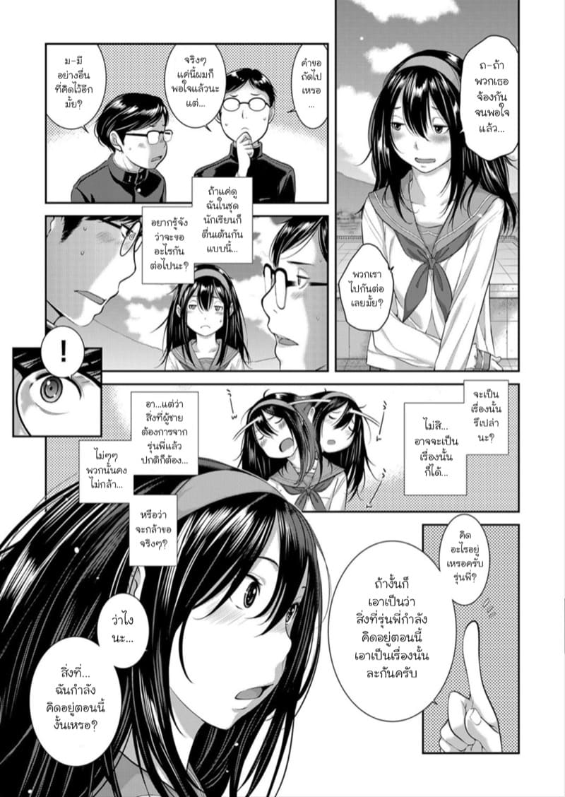 ทำตามสัญญา ภาพ 8