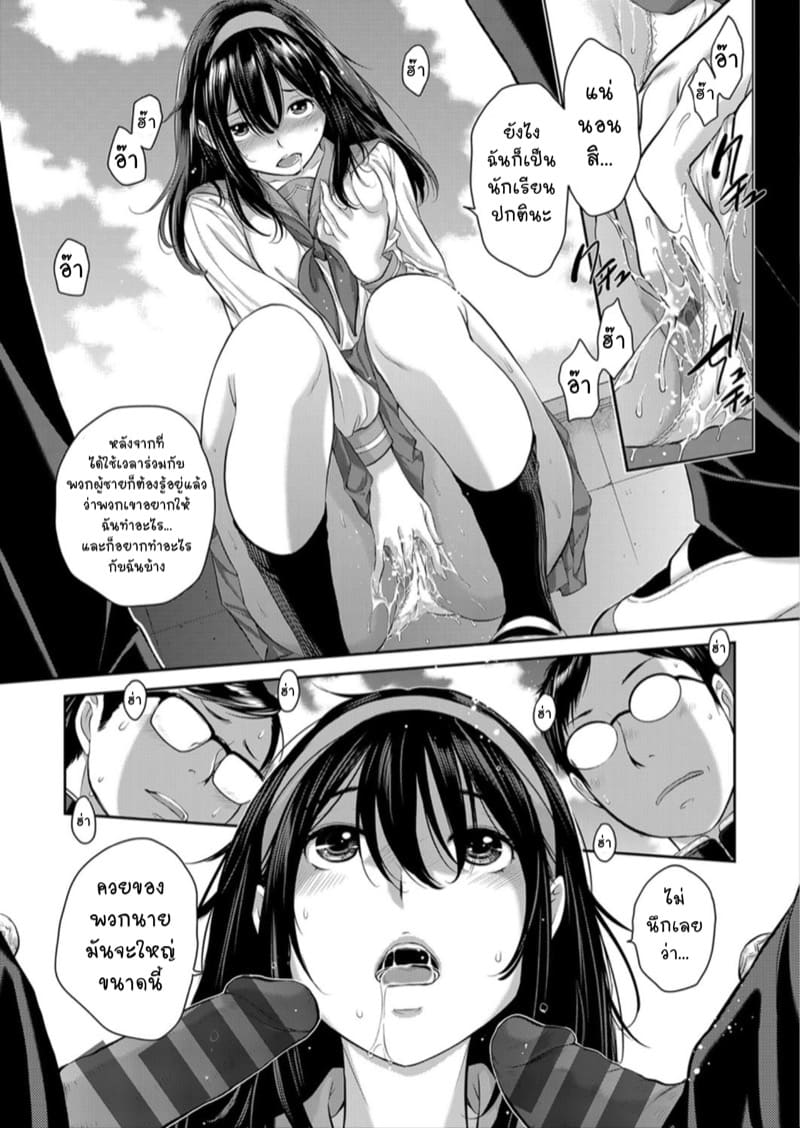 ทำตามสัญญา ภาพ 12