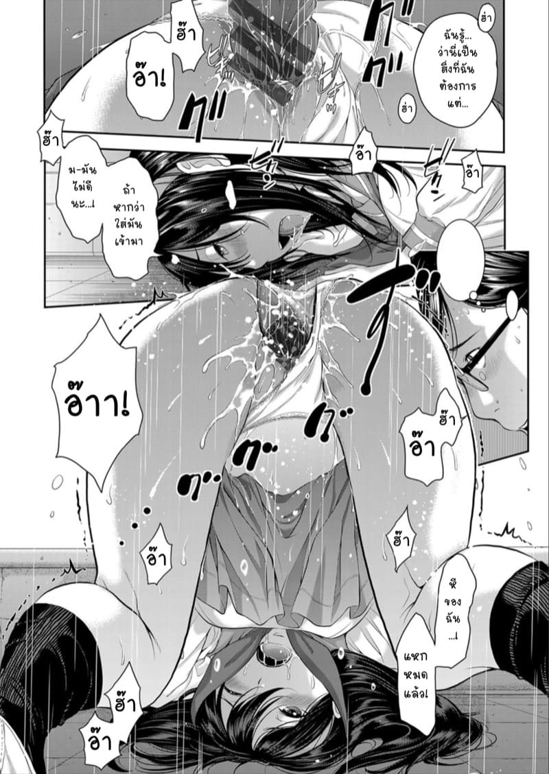 ทำตามสัญญา ภาพ 15