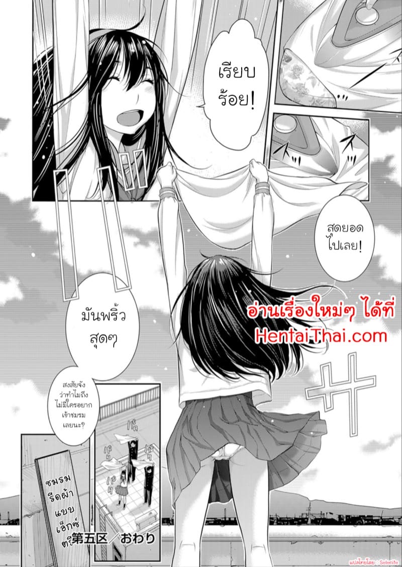 ทำตามสัญญา ภาพ 25