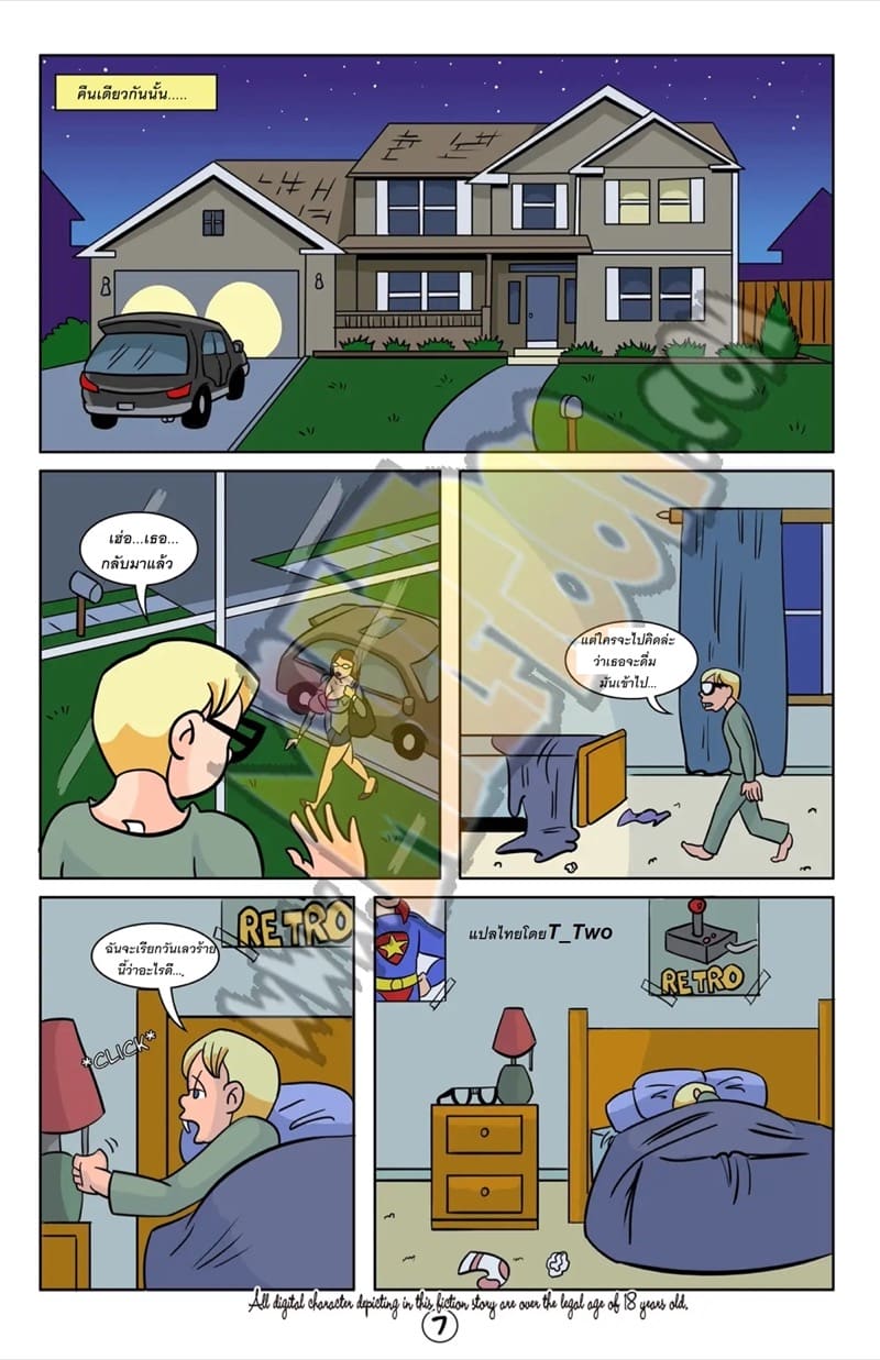 ทุกๆอย่างมันผิดแผนไปหมด ภาพ 7