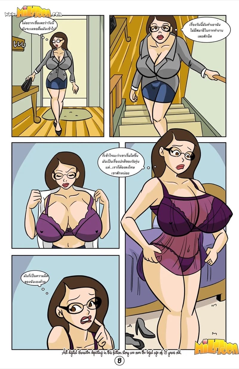 ทุกๆอย่างมันผิดแผนไปหมด ภาพ 8