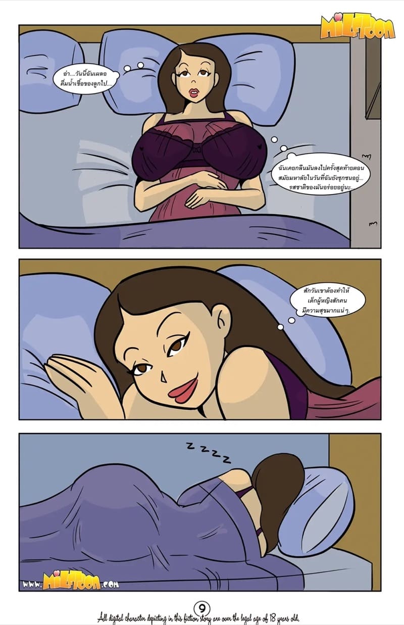 ทุกๆอย่างมันผิดแผนไปหมด ภาพ 9