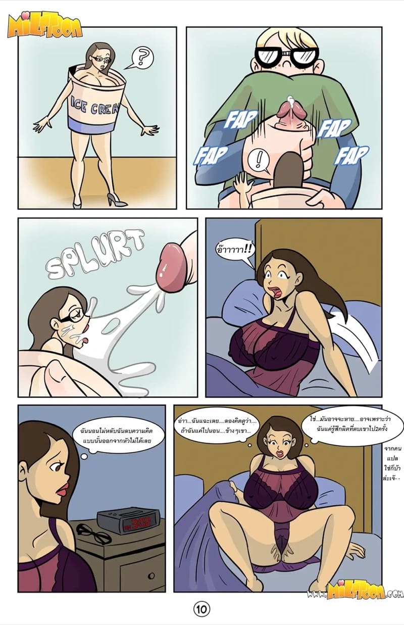 ทุกๆอย่างมันผิดแผนไปหมด ภาพ 10