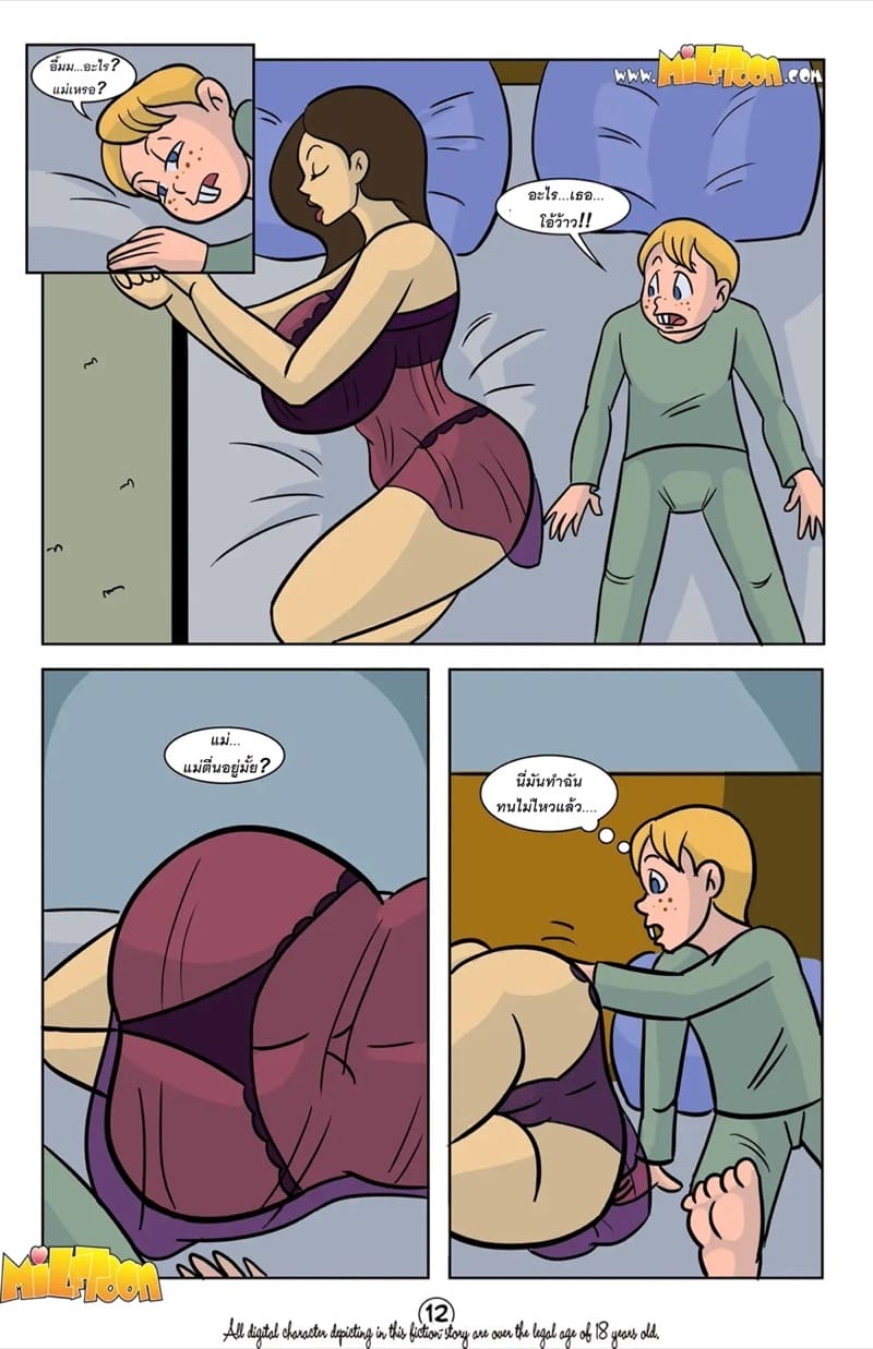 ทุกๆอย่างมันผิดแผนไปหมด ภาพ 12