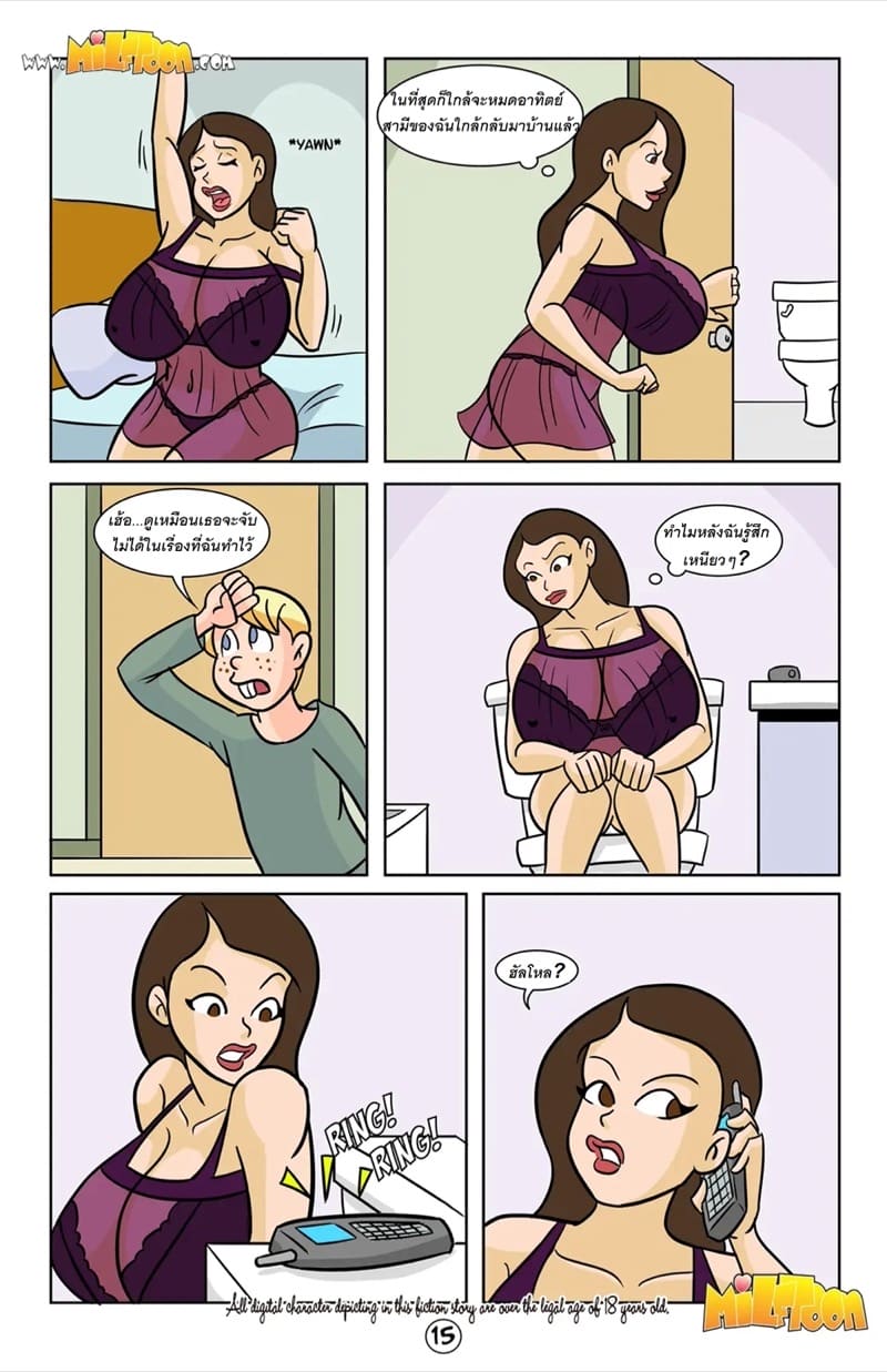 ทุกๆอย่างมันผิดแผนไปหมด ภาพ 15