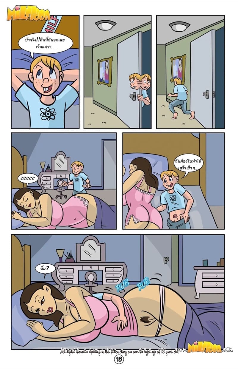 ทุกๆอย่างมันผิดแผนไปหมด ภาพ 18