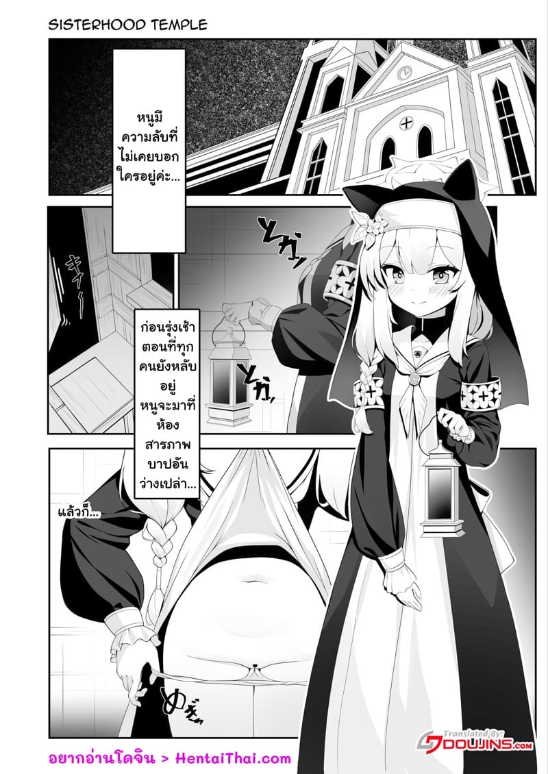 ความลับของมารี 1 ภาพ 2