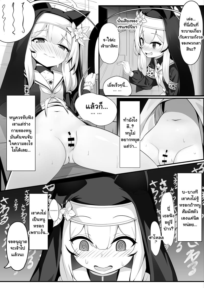 ความลับของมารี 1 ภาพ 6