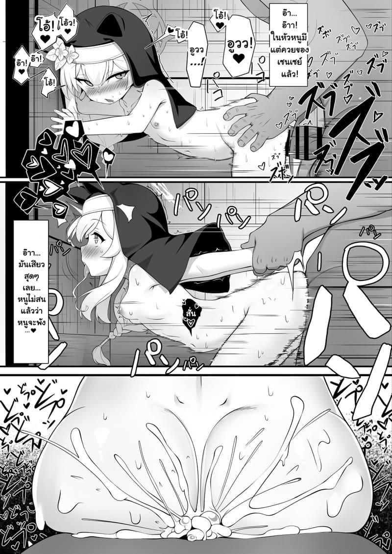 ความลับของมารี 1 ภาพ 15