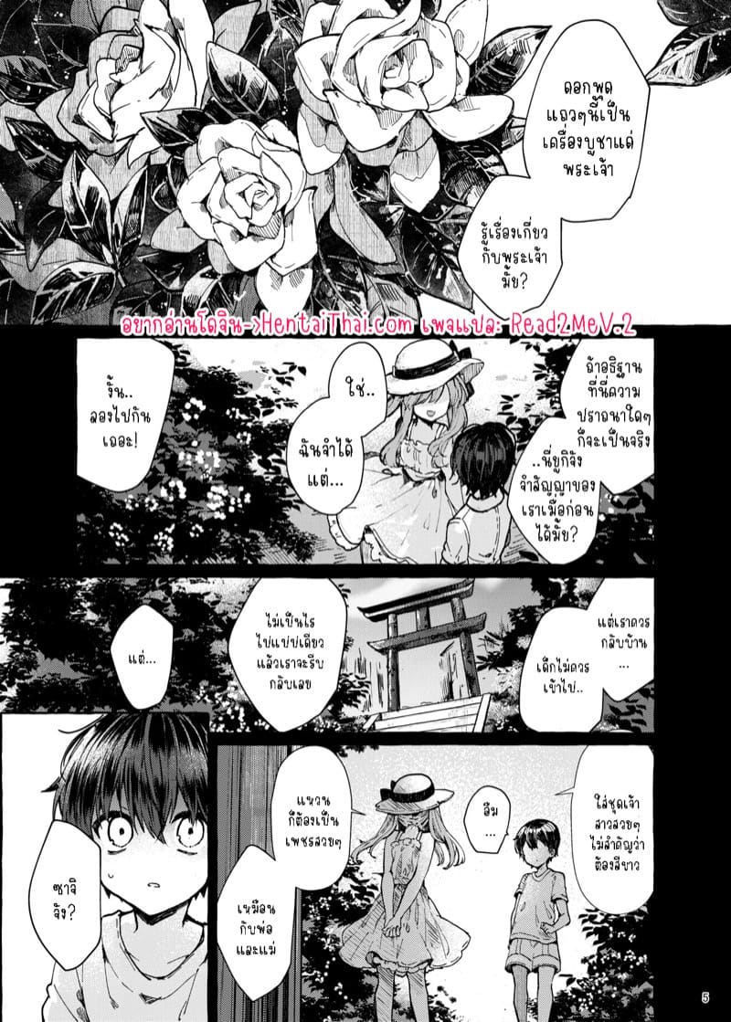 การเดินทางอันเงียบงัน ภาพ 4