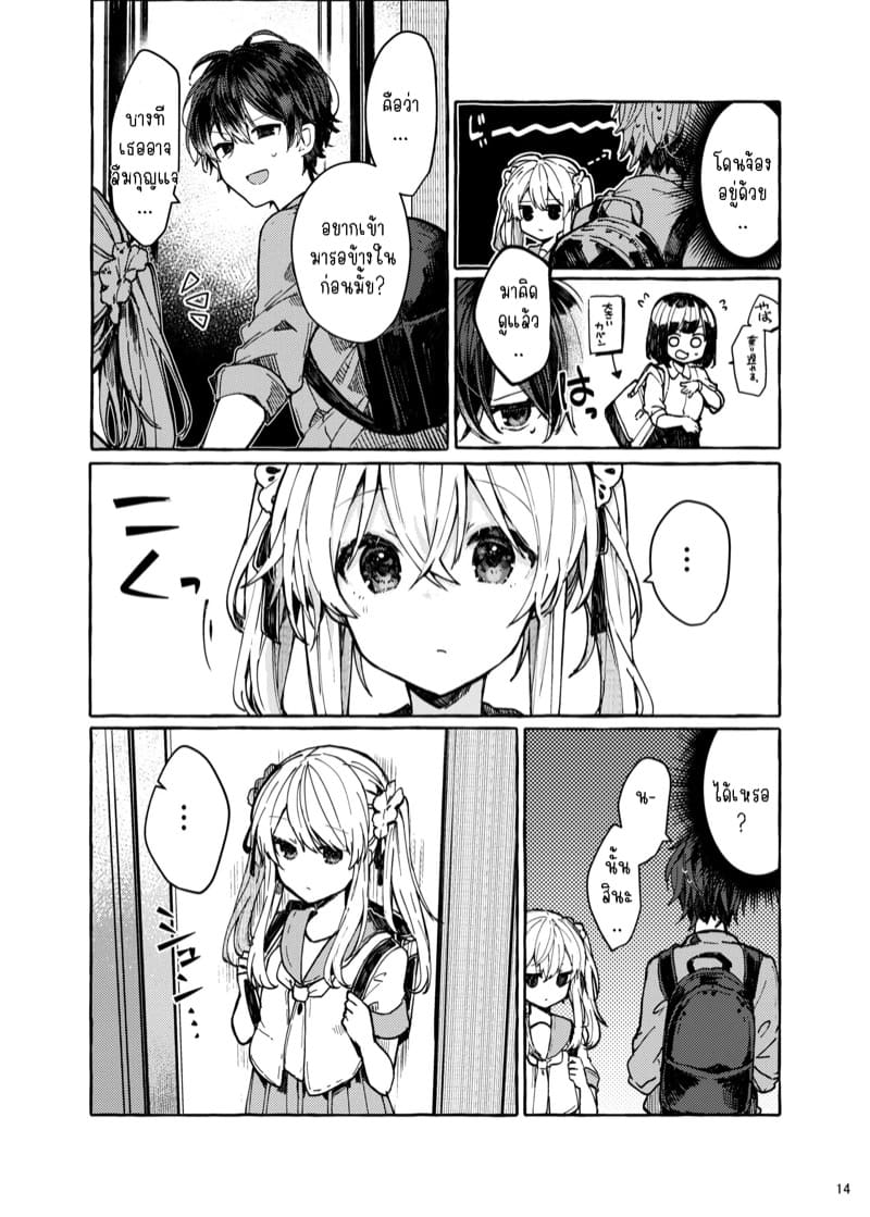 การเดินทางอันเงียบงัน ภาพ 13