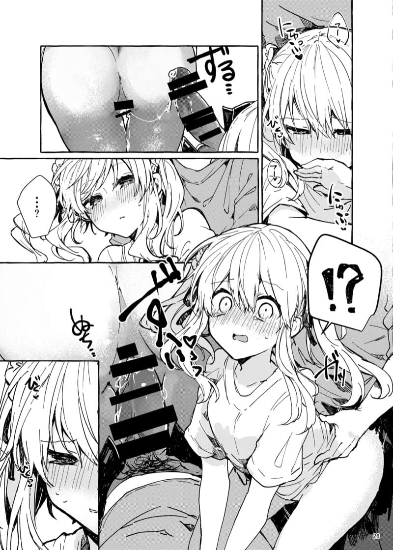 การเดินทางอันเงียบงัน ภาพ 25