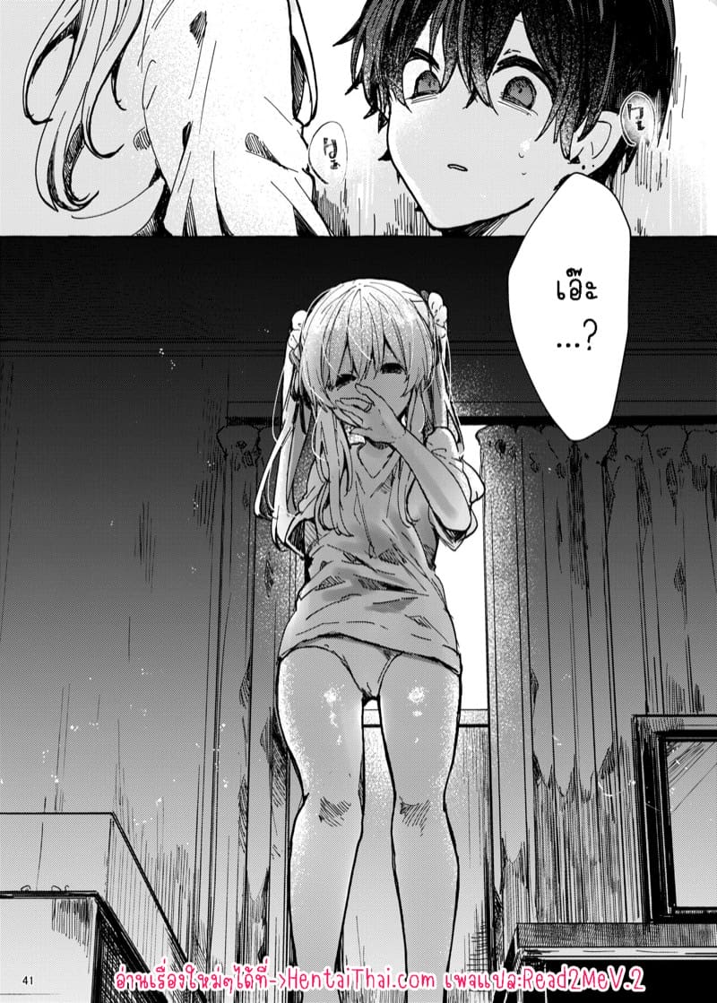 การเดินทางอันเงียบงัน ภาพ 40