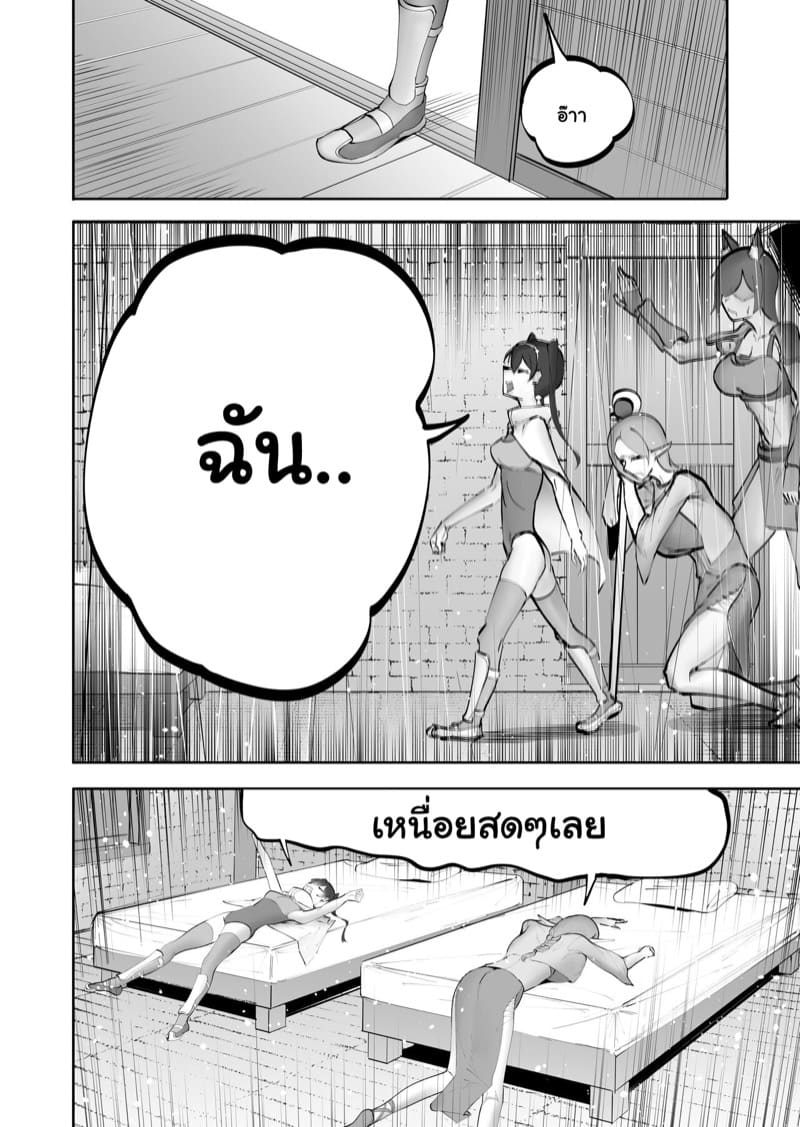 วิธีแก้เวทย์คำสาป ภาพ 2