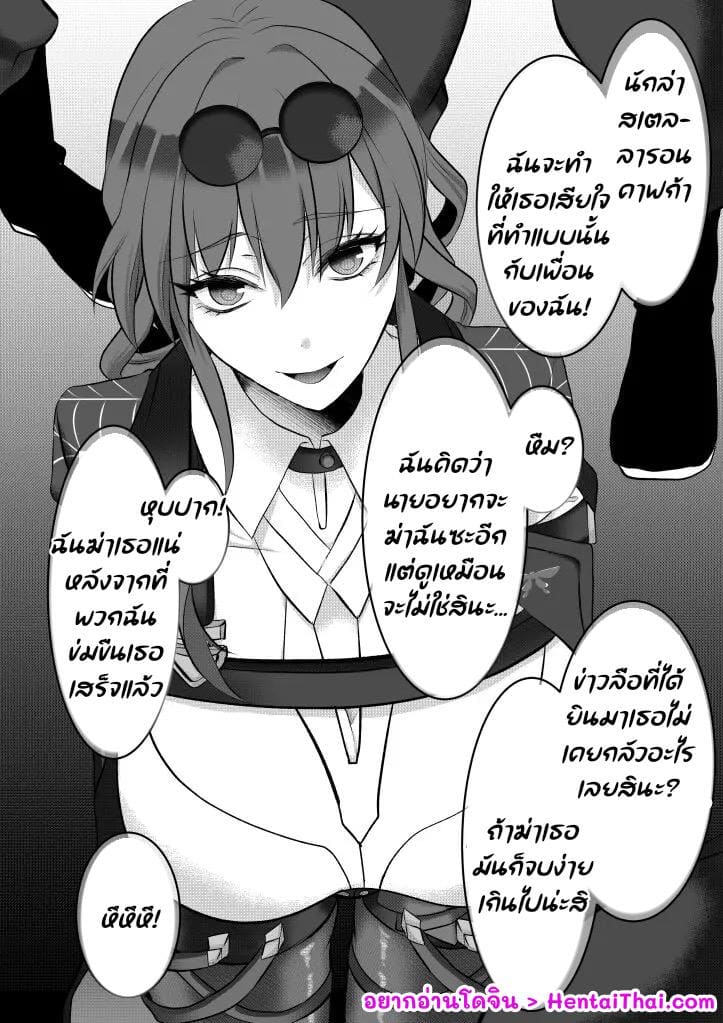 สนุกกันให้พอ แต่ขอเพิ่มอีกยก ภาพ 1