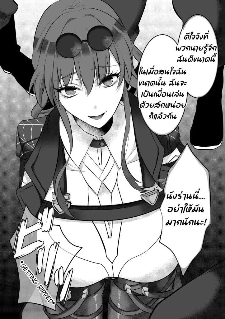 สนุกกันให้พอ แต่ขอเพิ่มอีกยก ภาพ 2