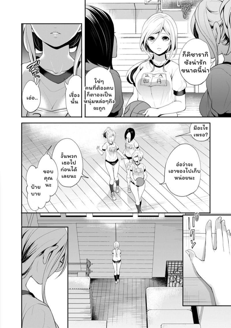 มัวแต่ลีลาสุดท้ายก็ต้องเสียเธอให้ชายอื่น 3 ภาพ 3