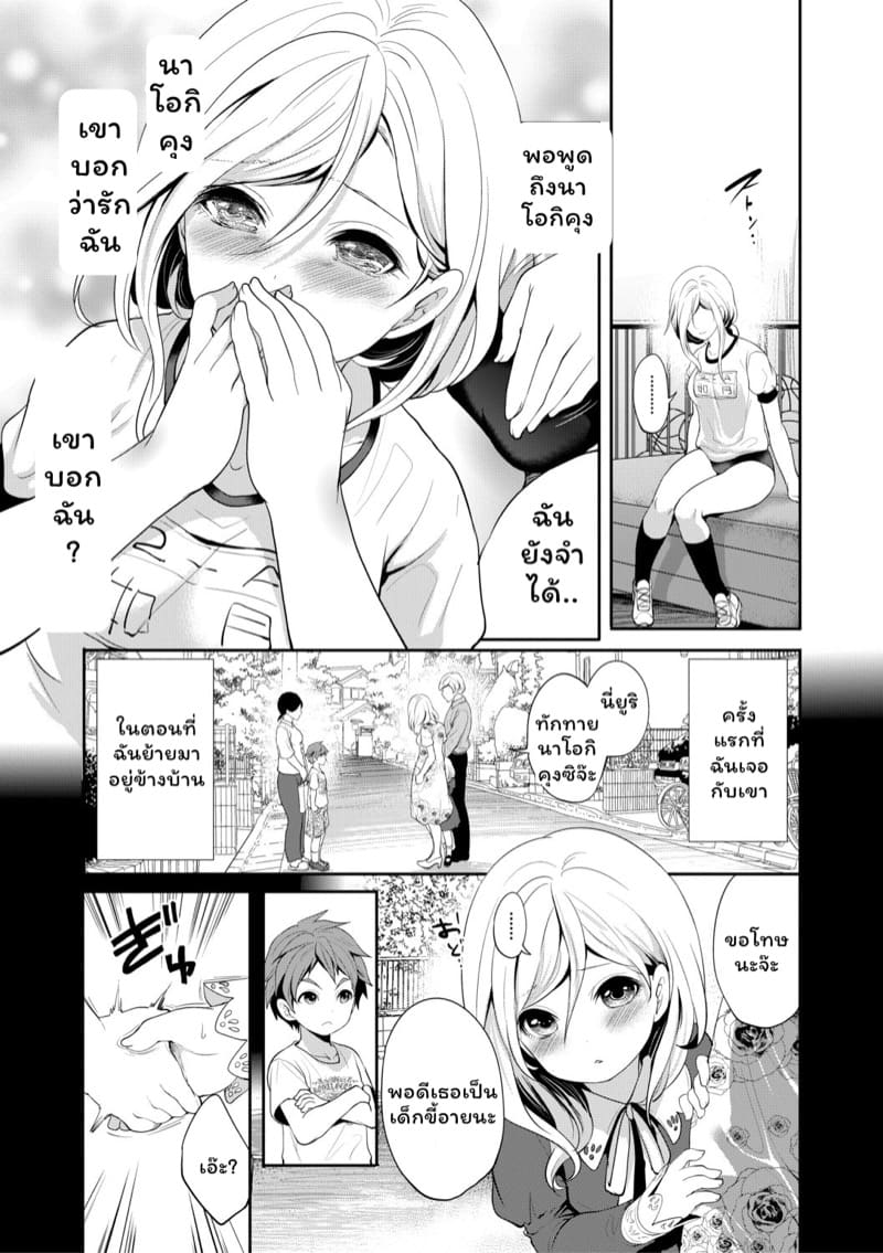 มัวแต่ลีลาสุดท้ายก็ต้องเสียเธอให้ชายอื่น 3 ภาพ 4