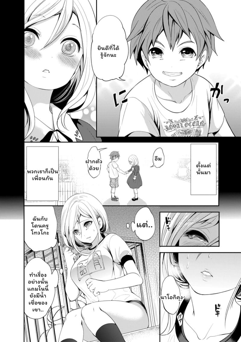 มัวแต่ลีลาสุดท้ายก็ต้องเสียเธอให้ชายอื่น 3 ภาพ 5