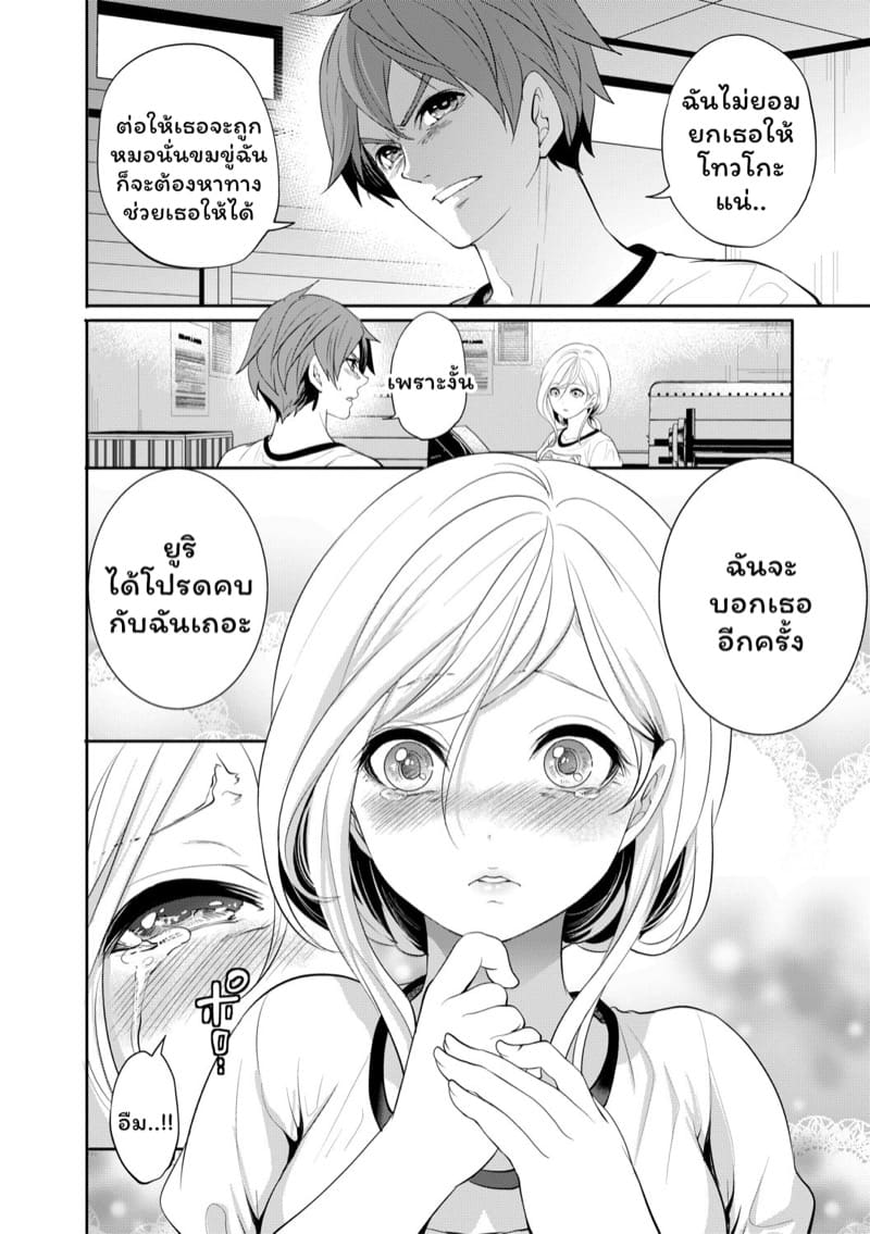 มัวแต่ลีลาสุดท้ายก็ต้องเสียเธอให้ชายอื่น 3 ภาพ 7
