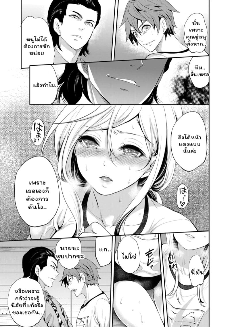 มัวแต่ลีลาสุดท้ายก็ต้องเสียเธอให้ชายอื่น 3 ภาพ 14