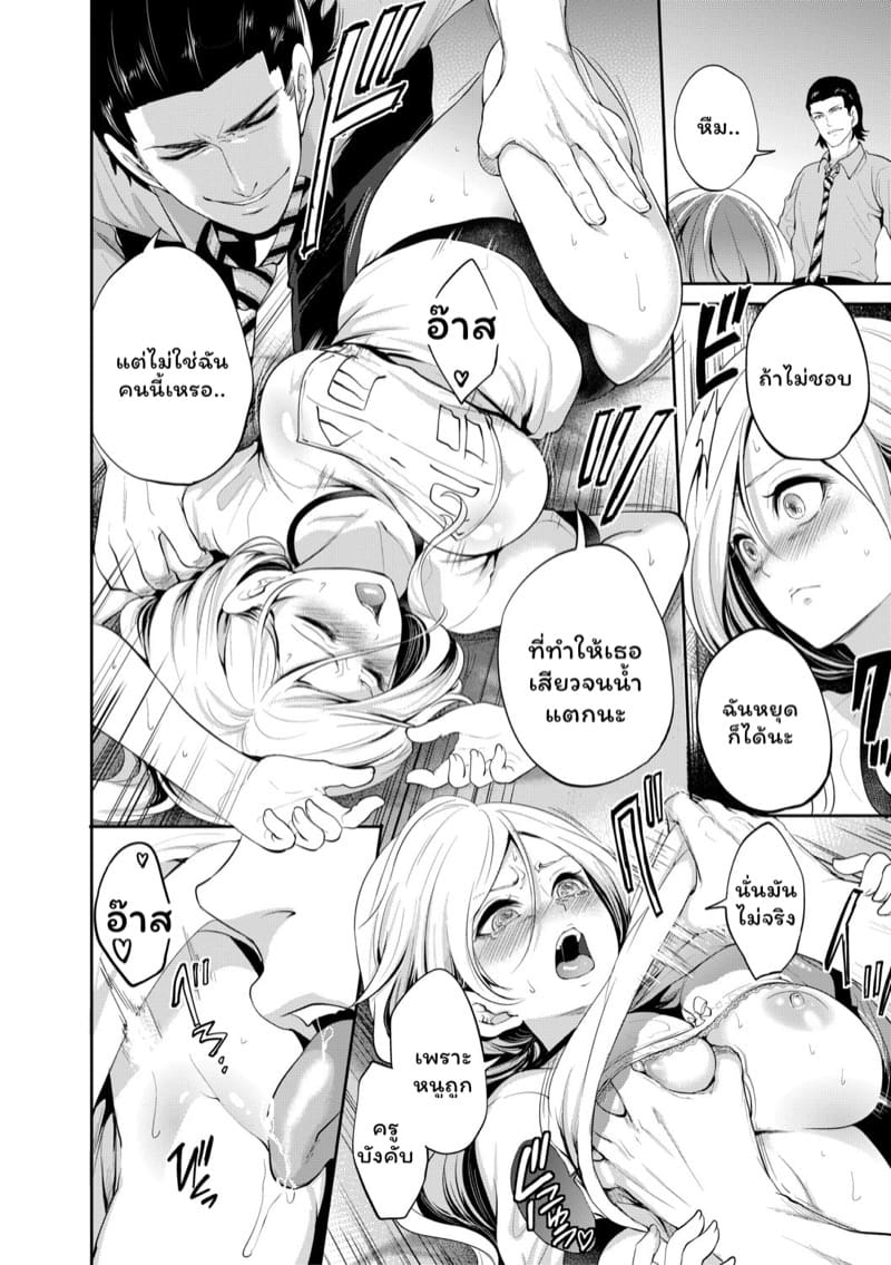 มัวแต่ลีลาสุดท้ายก็ต้องเสียเธอให้ชายอื่น 3 ภาพ 15