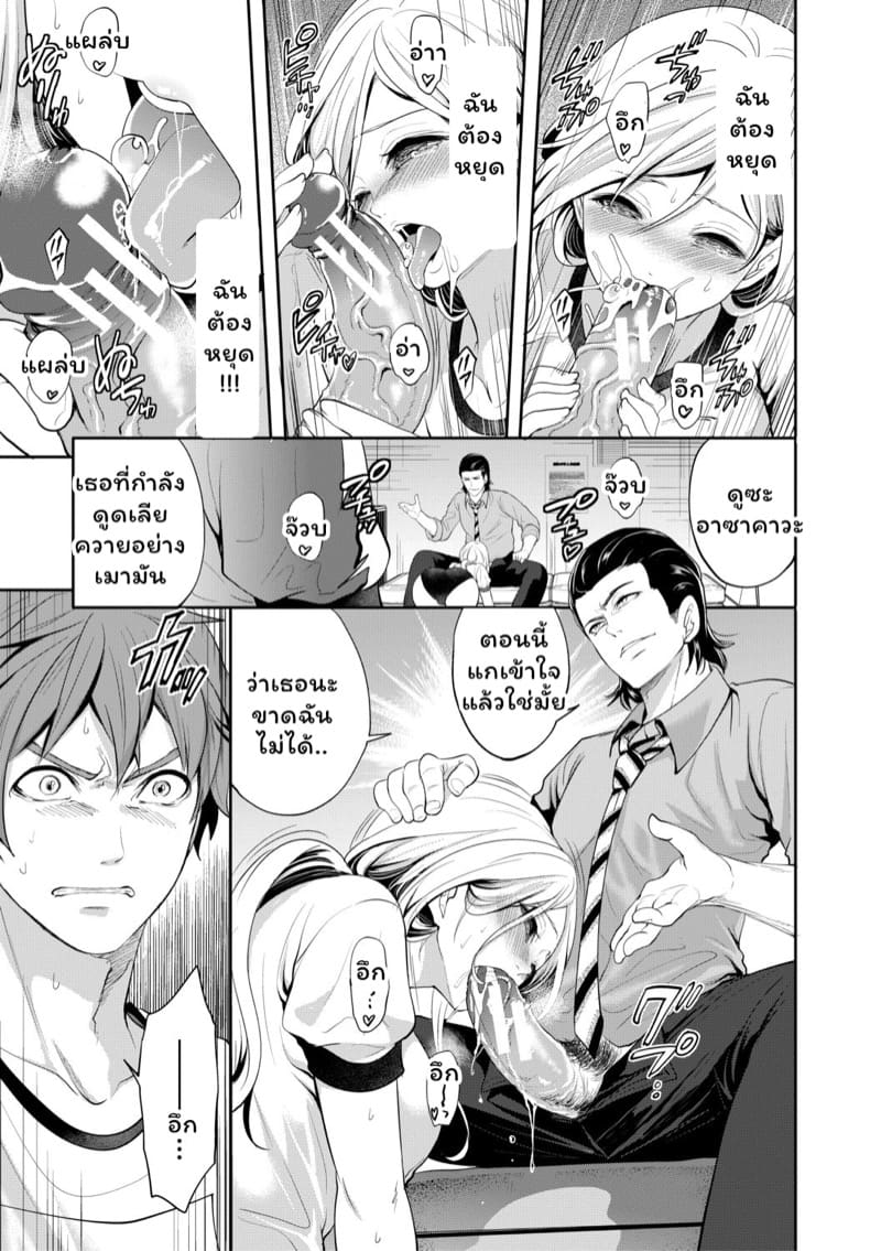 มัวแต่ลีลาสุดท้ายก็ต้องเสียเธอให้ชายอื่น 3 ภาพ 24