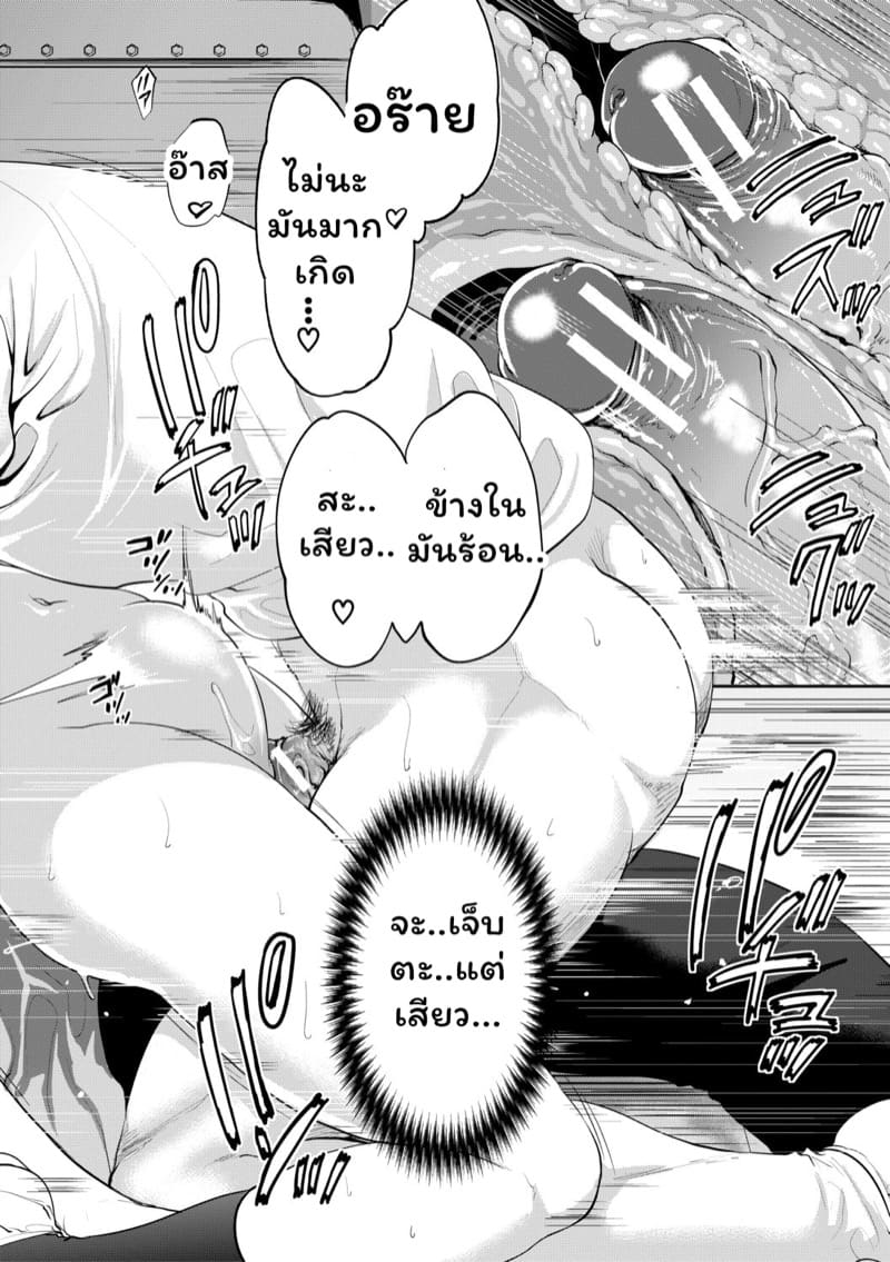 มัวแต่ลีลาสุดท้ายก็ต้องเสียเธอให้ชายอื่น 3 ภาพ 33