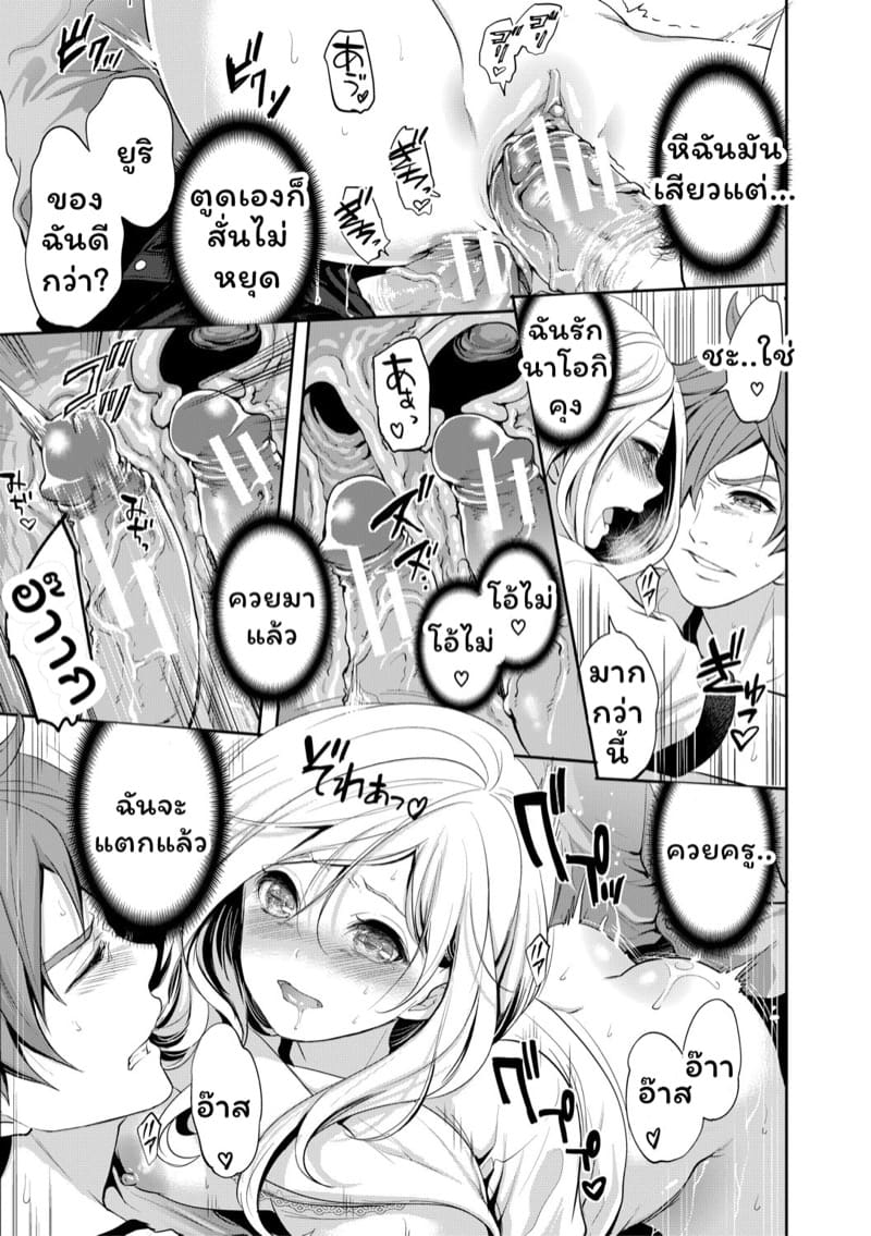 มัวแต่ลีลาสุดท้ายก็ต้องเสียเธอให้ชายอื่น 3 ภาพ 36