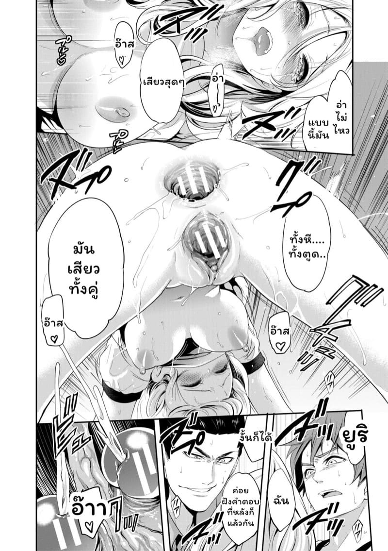 มัวแต่ลีลาสุดท้ายก็ต้องเสียเธอให้ชายอื่น 3 ภาพ 37