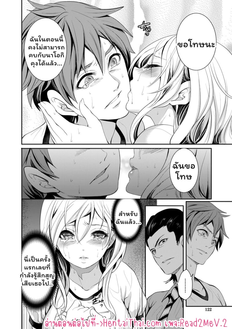 มัวแต่ลีลาสุดท้ายก็ต้องเสียเธอให้ชายอื่น 3 ภาพ 41