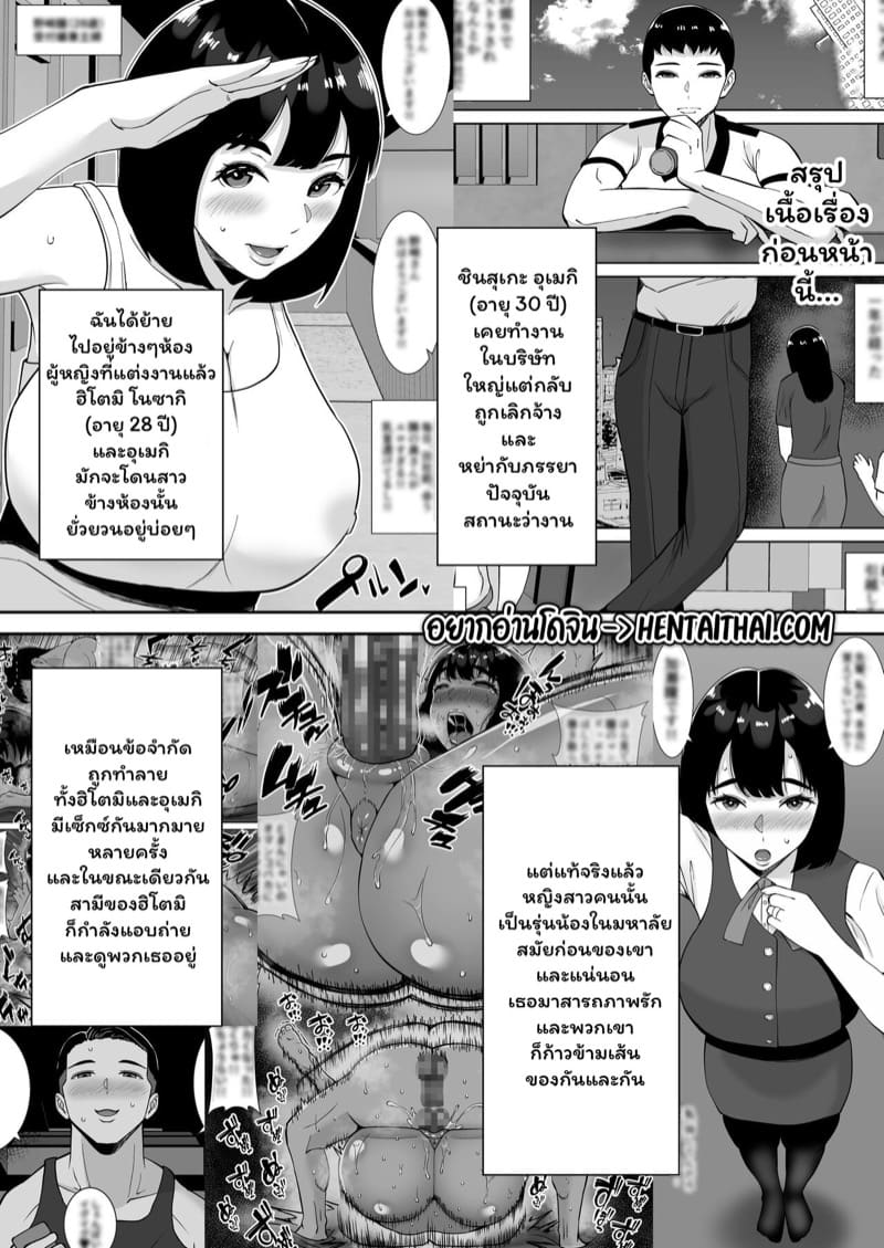 อพาร์ทเมนท์หรรษา 2.1 ภาพ 2