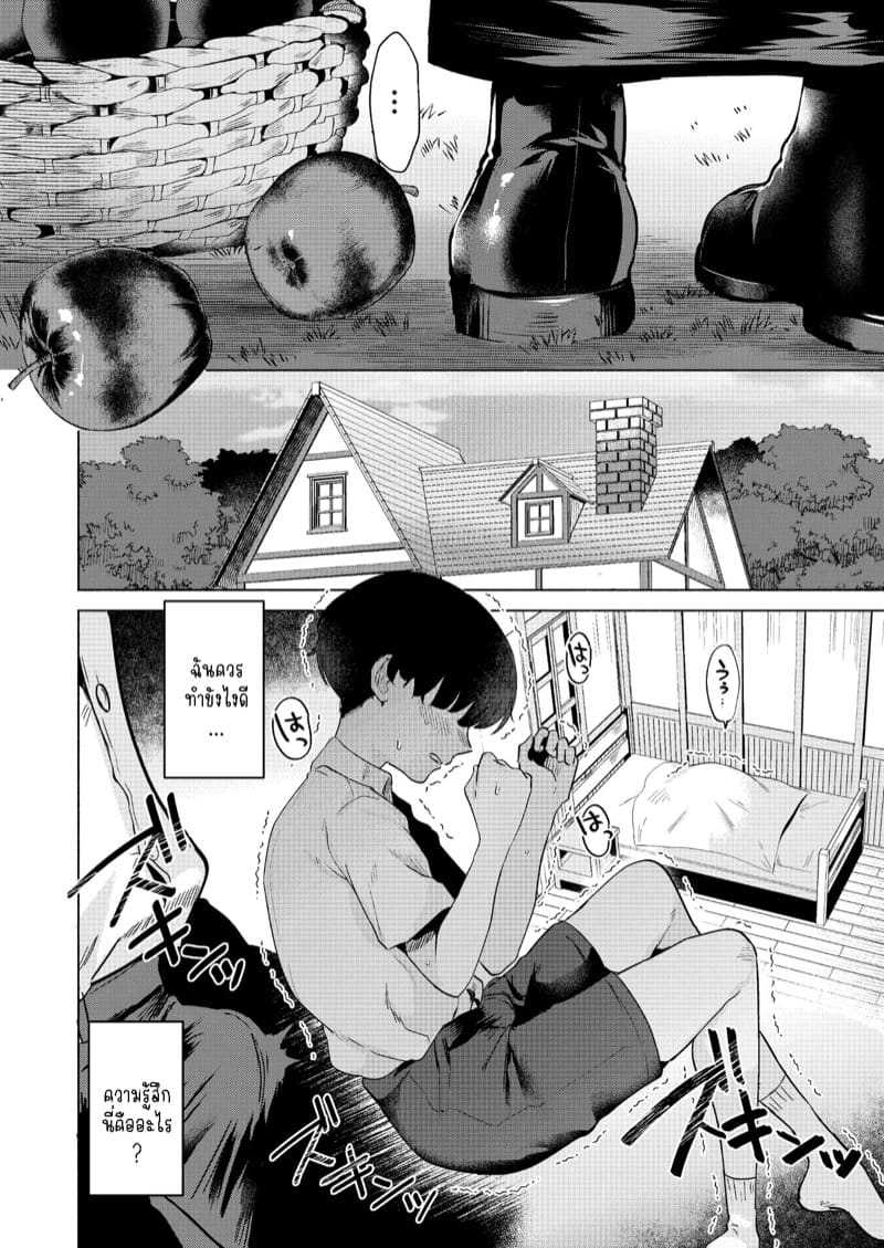 ความลับชองซิสเตอร์ผู้น่ารัก ภาพ 7