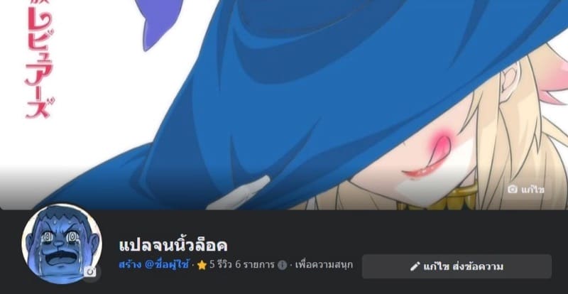 มิโกะ ภาพ 4