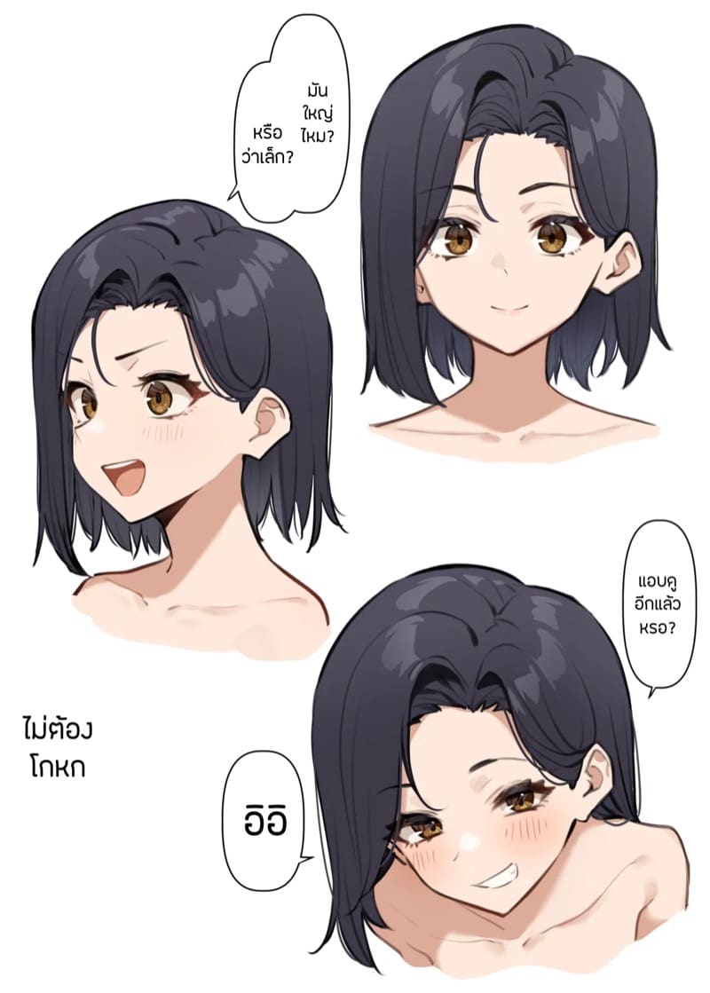 ลองของประธาน 1 ภาพ 17