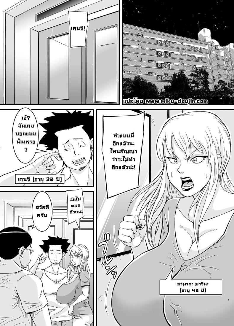 คุณนายนอกใจผัว ภาพ 1