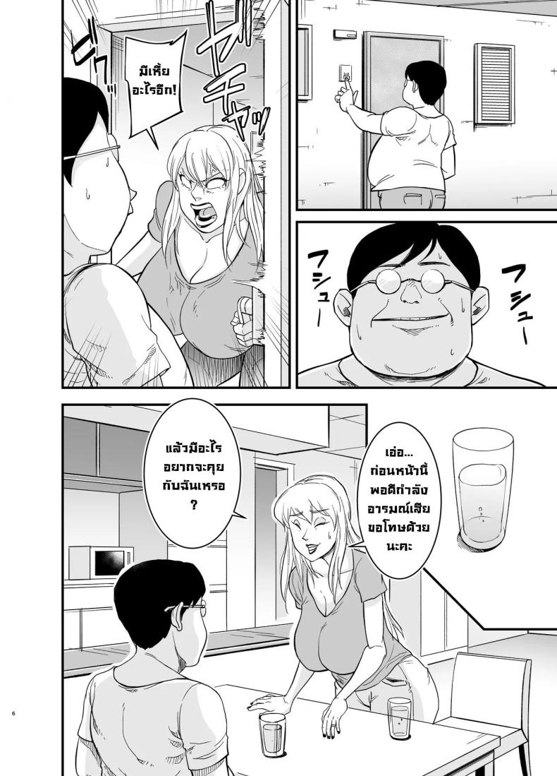 คุณนายนอกใจผัว ภาพ 6