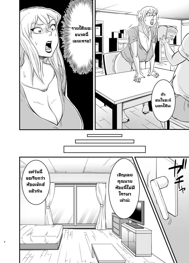 คุณนายนอกใจผัว ภาพ 8