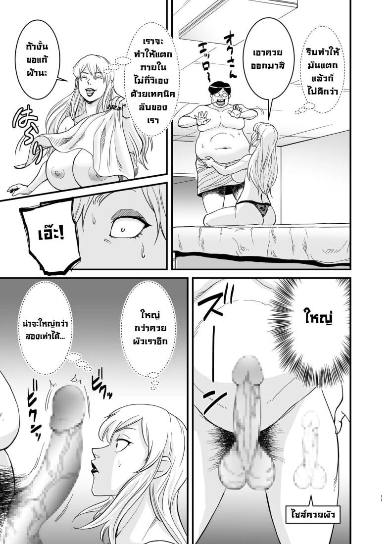 คุณนายนอกใจผัว ภาพ 11