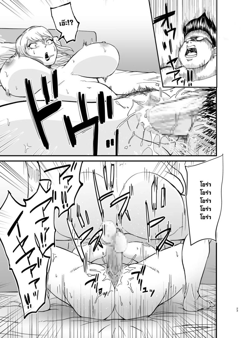 คุณนายนอกใจผัว ภาพ 23