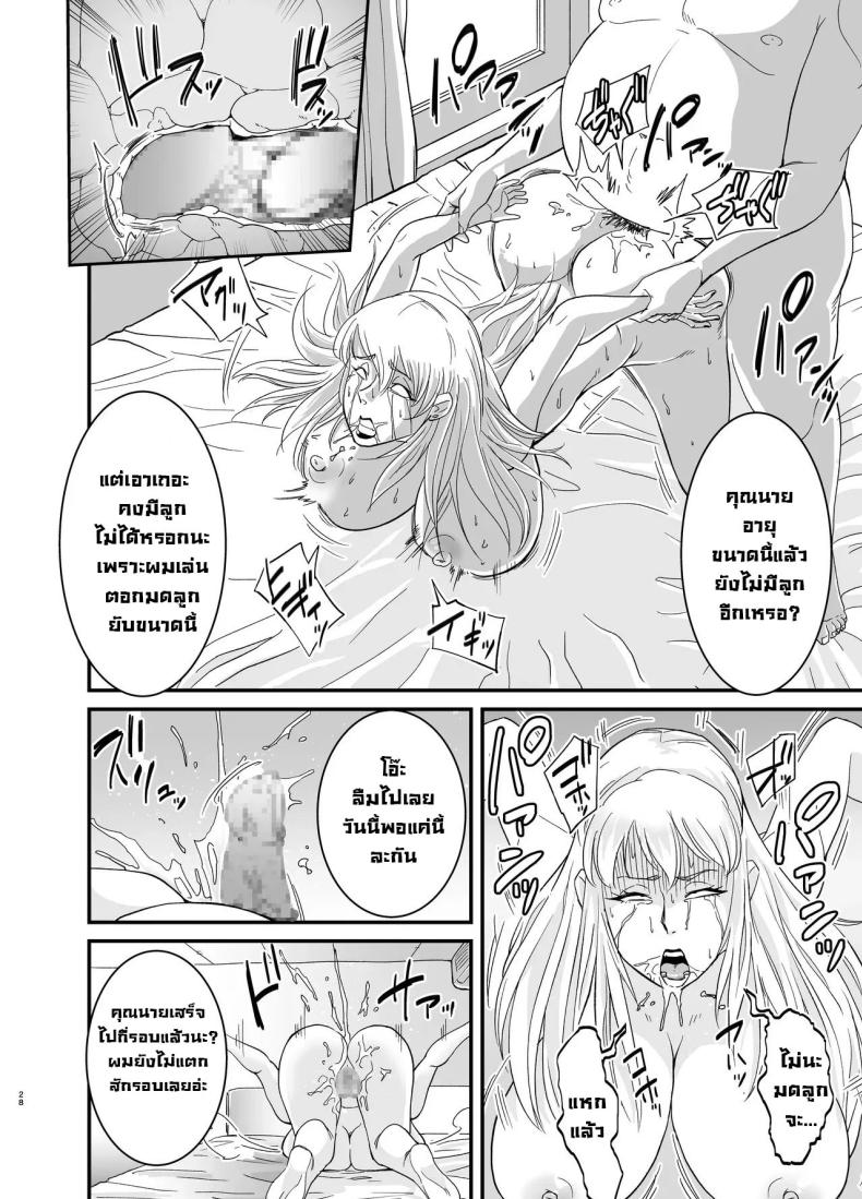 คุณนายนอกใจผัว ภาพ 28