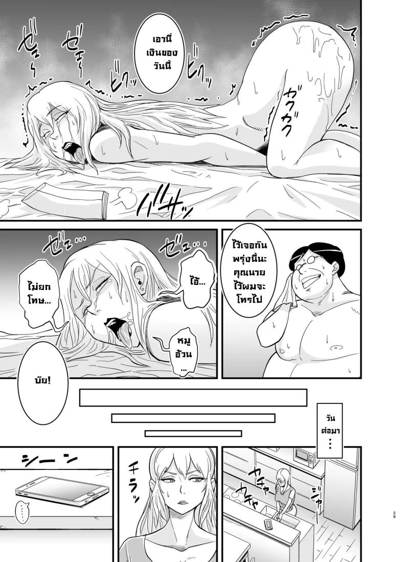 คุณนายนอกใจผัว ภาพ 29