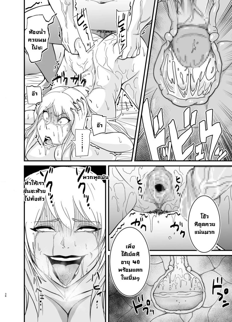 คุณนายนอกใจผัว ภาพ 38