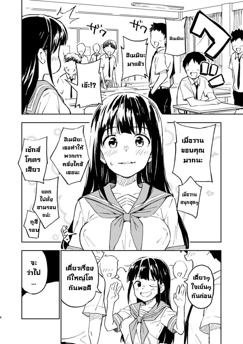 ถ้าไม่ท้องก็กลับไปเป็นผู้ชาย 2 ภาพ 3