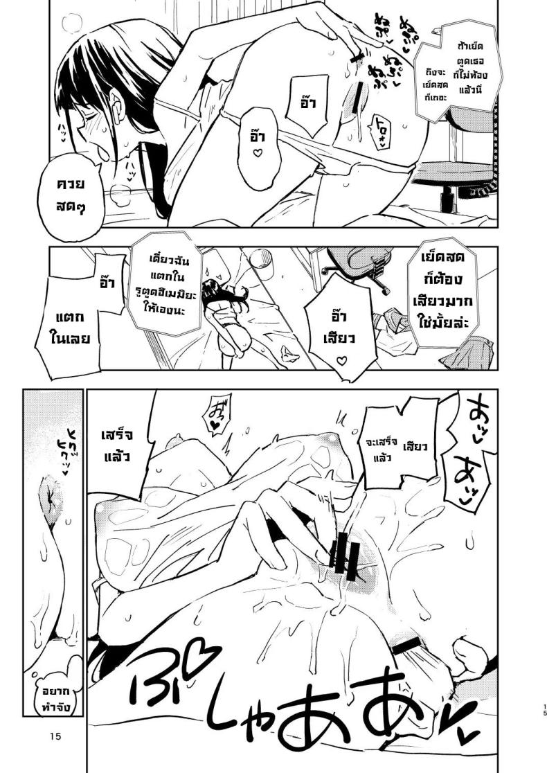 ถ้าไม่ท้องก็กลับไปเป็นผู้ชาย 2 ภาพ 14